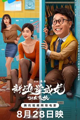爱的陷阱